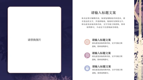 紫色手绘工作总结PPT模板