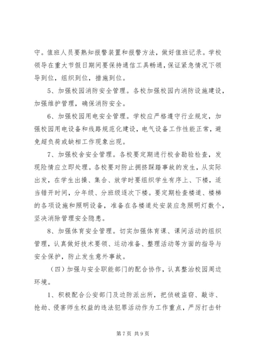 消防下半年工作计划.docx