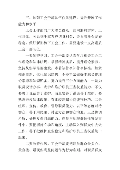 工会服务工业调查研究报告.docx