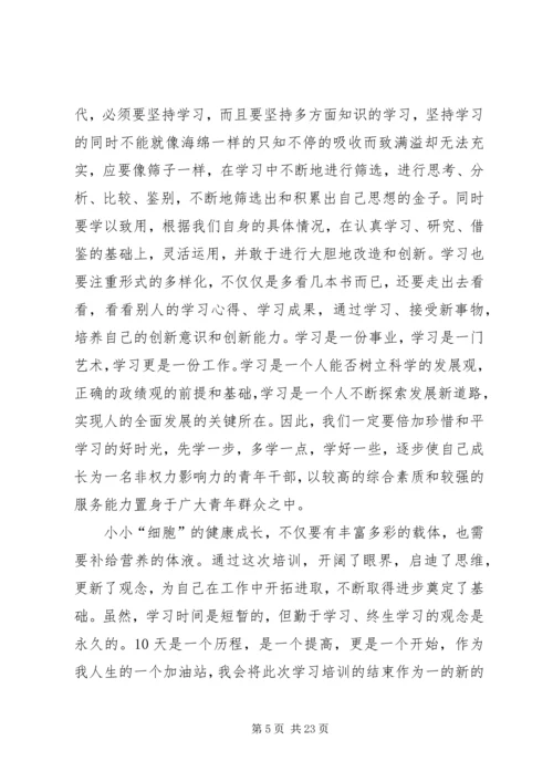 第一篇：清华大学学习心得体会_1.docx