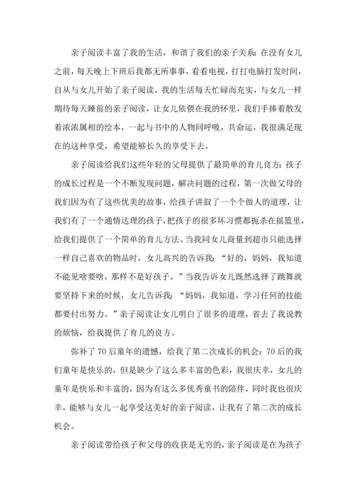 初中读书心得体会范文（10篇）.docx