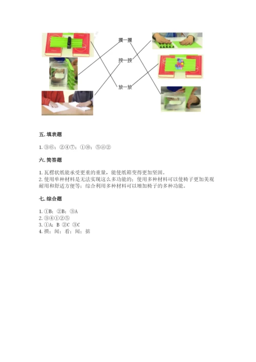 教科版二年级上册科学期末测试卷（轻巧夺冠）.docx