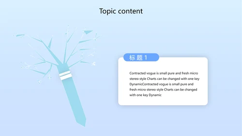 卡通教育亲子课堂亲子教育动态PPT模板