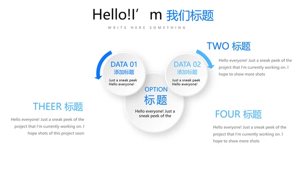 蓝色简约时尚教师备课动态PPT模板
