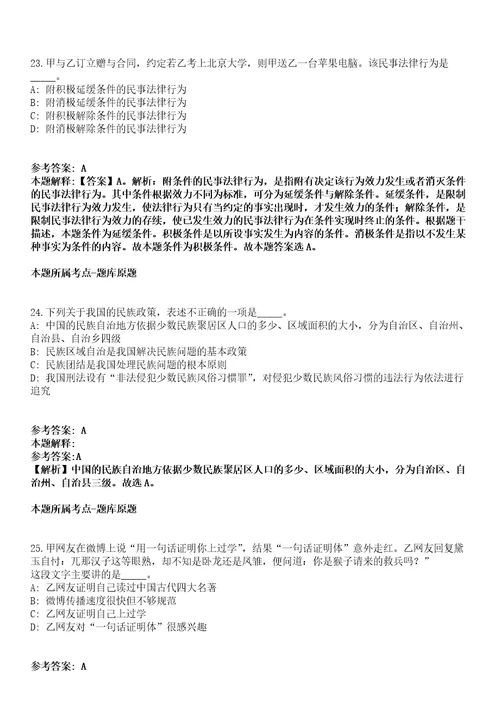 云南迪庆藏族自治州广播电视2021年招聘台藏语译制人员冲刺卷第九期（附答案与详解）