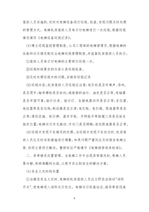 学院管理制度15篇.docx