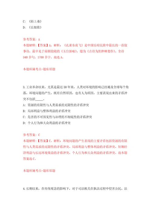 云南楚雄州武定兴福村镇银行工作人员招考聘用模拟考核试题卷5