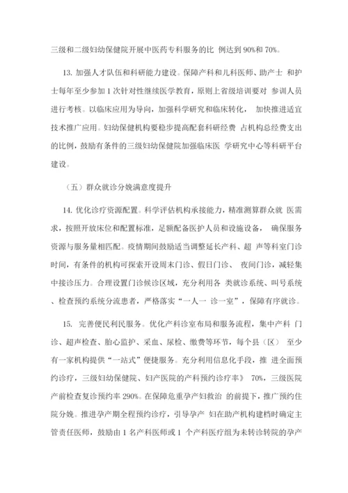 医疗卫生机构母婴安全行动提升计划实施方案.docx