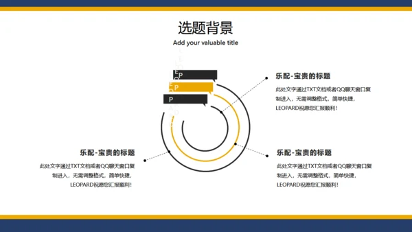 北京化工大学毕业论文答辩通用PPT
