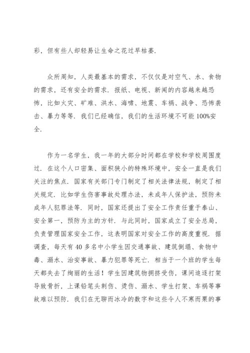 过一个健康安全文明愉快的暑假.docx