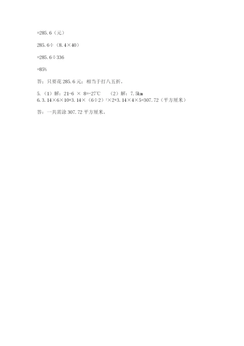 四川省【小升初】2023年小升初数学试卷（必刷）.docx