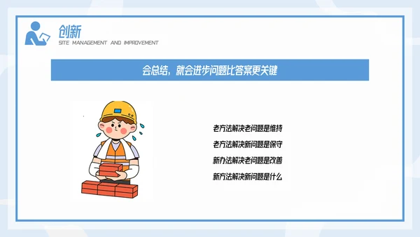 插画风精益生产现场管理和改善培训PPT模板