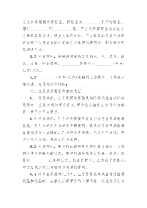 正规租房协议书.docx