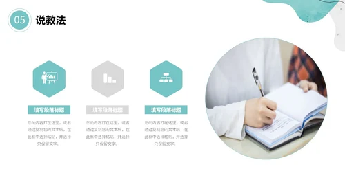 绿色清新简约流体形状曲线教师说课通用模版PPT