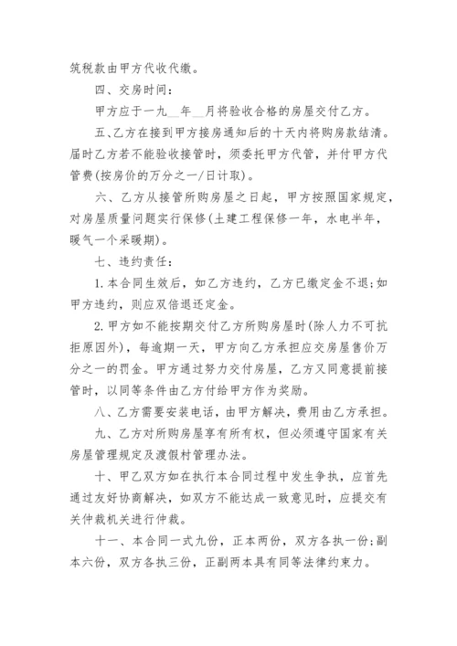 餐巾纸购销合同书.docx