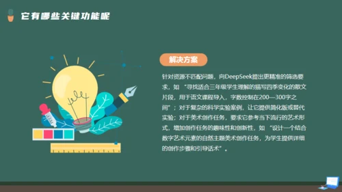 DEEPSEEK使用全攻略人工智能备课通用PPT模板