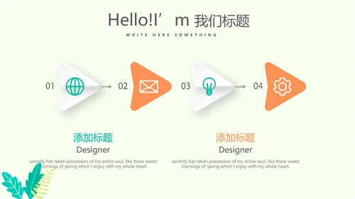 马拉松跑步健身动态PPT