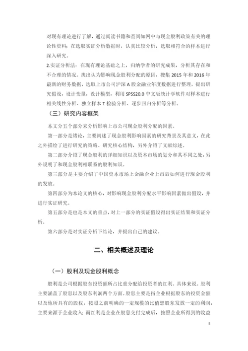 -张瑜          论文初稿- -.docx