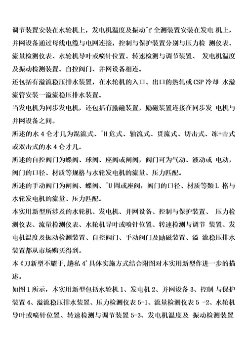 热轧或csp冷却水溢流排放发电系统的制作方法