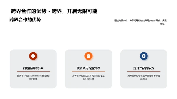 游戏创新的跨界密码