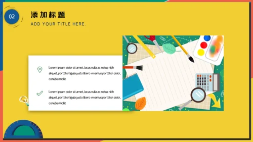简约风小学生公开课课件通用PPT模版