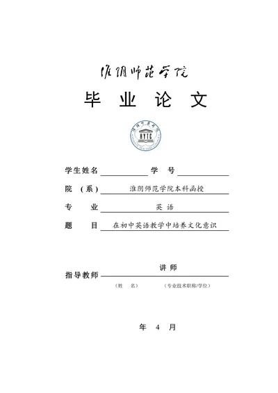 在初中英语教学中培养文化意识