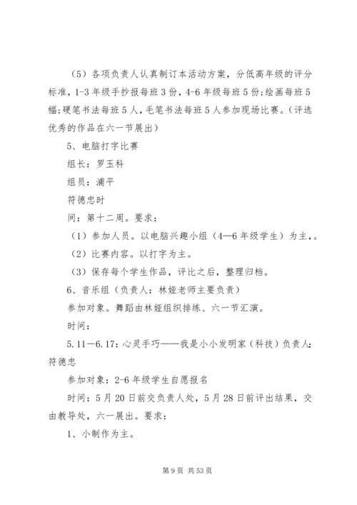 西宁一职关于会员征文活动的方案(.docx