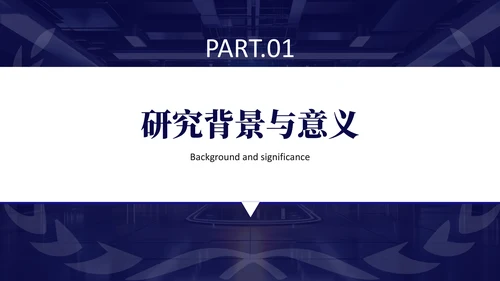 蓝橙开题答辩及毕业答辩通用PPT模板