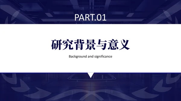 蓝橙开题答辩及毕业答辩通用PPT模板
