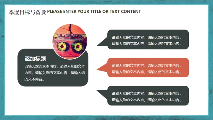 hello深海音乐会通用PPT模板