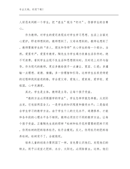 教师工作心得体会优选例文28篇汇编.docx