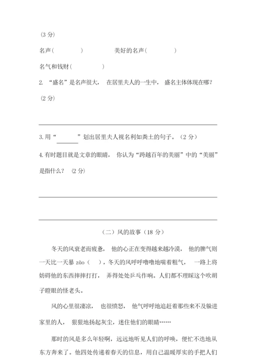 【精品】部编版小升初语文试卷(含答案)035111.docx