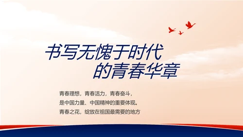 蓝色党建党支部述职报告动态PPT党课