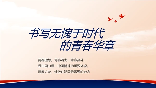 蓝色党建党支部述职报告动态PPT党课