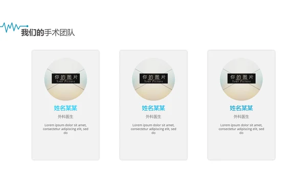 框架完整医学报告医院宣传医疗PPT模板