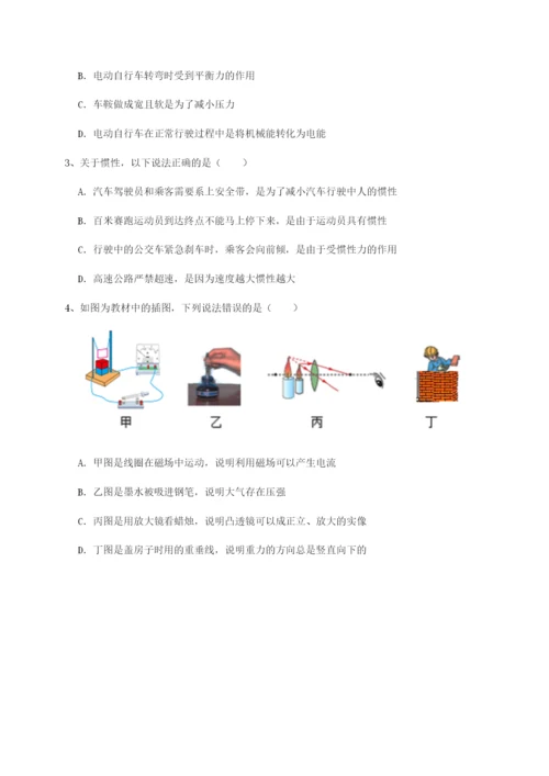 小卷练透江苏南通市田家炳中学物理八年级下册期末考试定向训练练习题（解析版）.docx