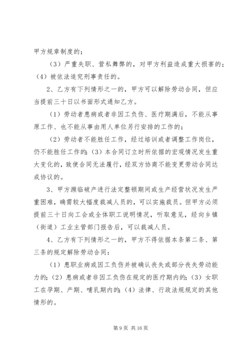 关于人员引进问题的请示 (3).docx