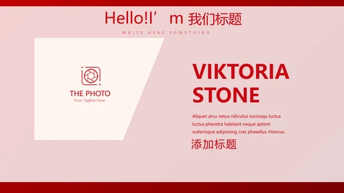 红色喜庆晚会节目动态PPT