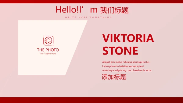 红色喜庆晚会节目动态PPT