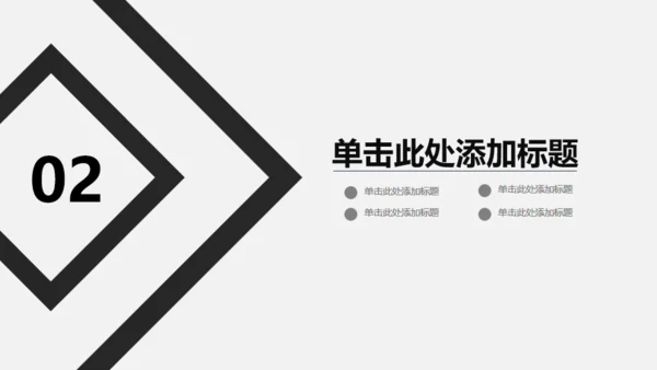 灰色简约商务员工培训通用PPT模板