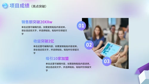 弥散清新梦幻毛玻璃项目成果汇报PPT模板