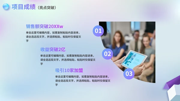 弥散清新梦幻毛玻璃项目成果汇报PPT模板