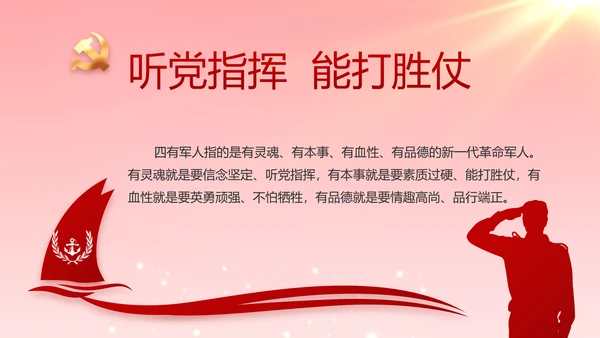 党支部党支部大会年终工作总结PPT