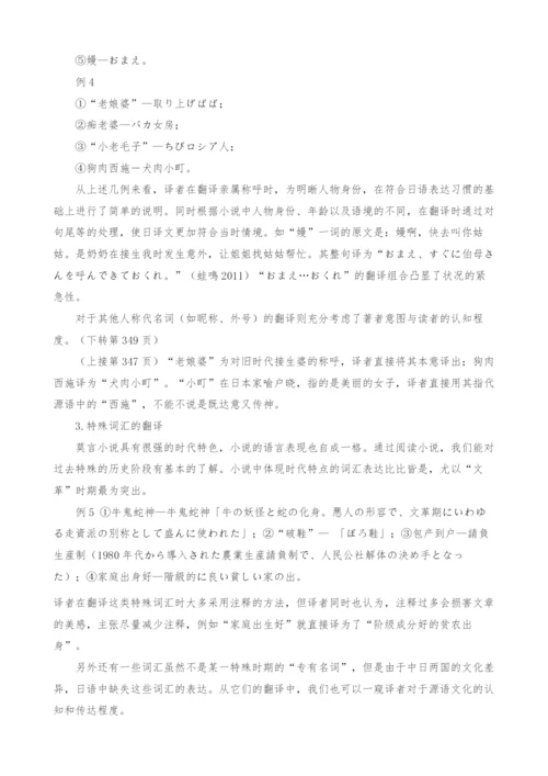 试论文学作品中文化要素的再现.docx