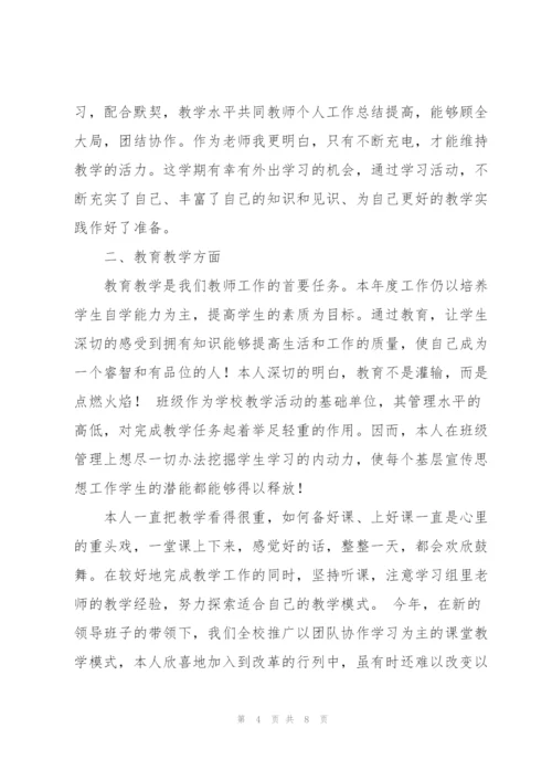 学校教师年度思想工作总结8篇.docx