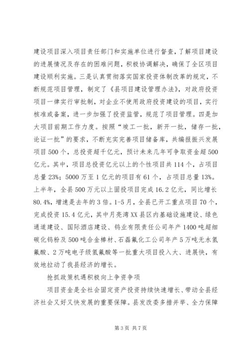 人民满意公务员集体事迹材料.docx