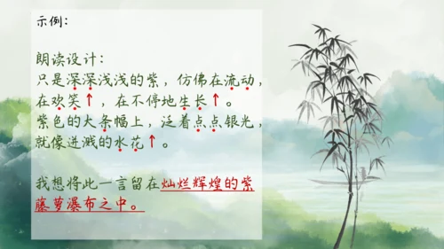 七年级语文下册第五单元整合——花木解意，山水寄情 课件(共48张PPT)