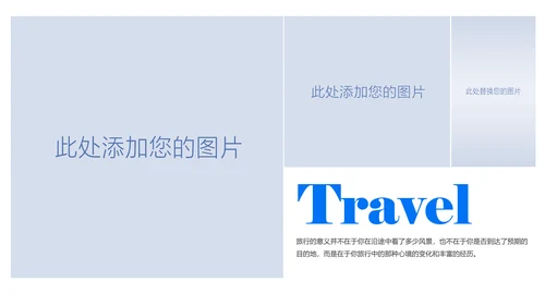 时尚大气西藏旅游文化景点介绍宣传画册PPT模板