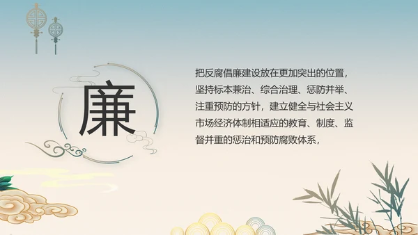 纪检监察党风廉政工作计划动态PPT
