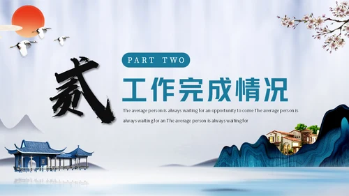 微笑服务从心开始物业公司通用PPT模板